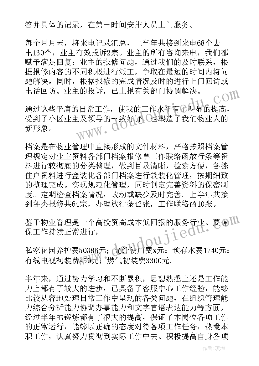 2023年员工下半年工作计划及改进计划(实用5篇)