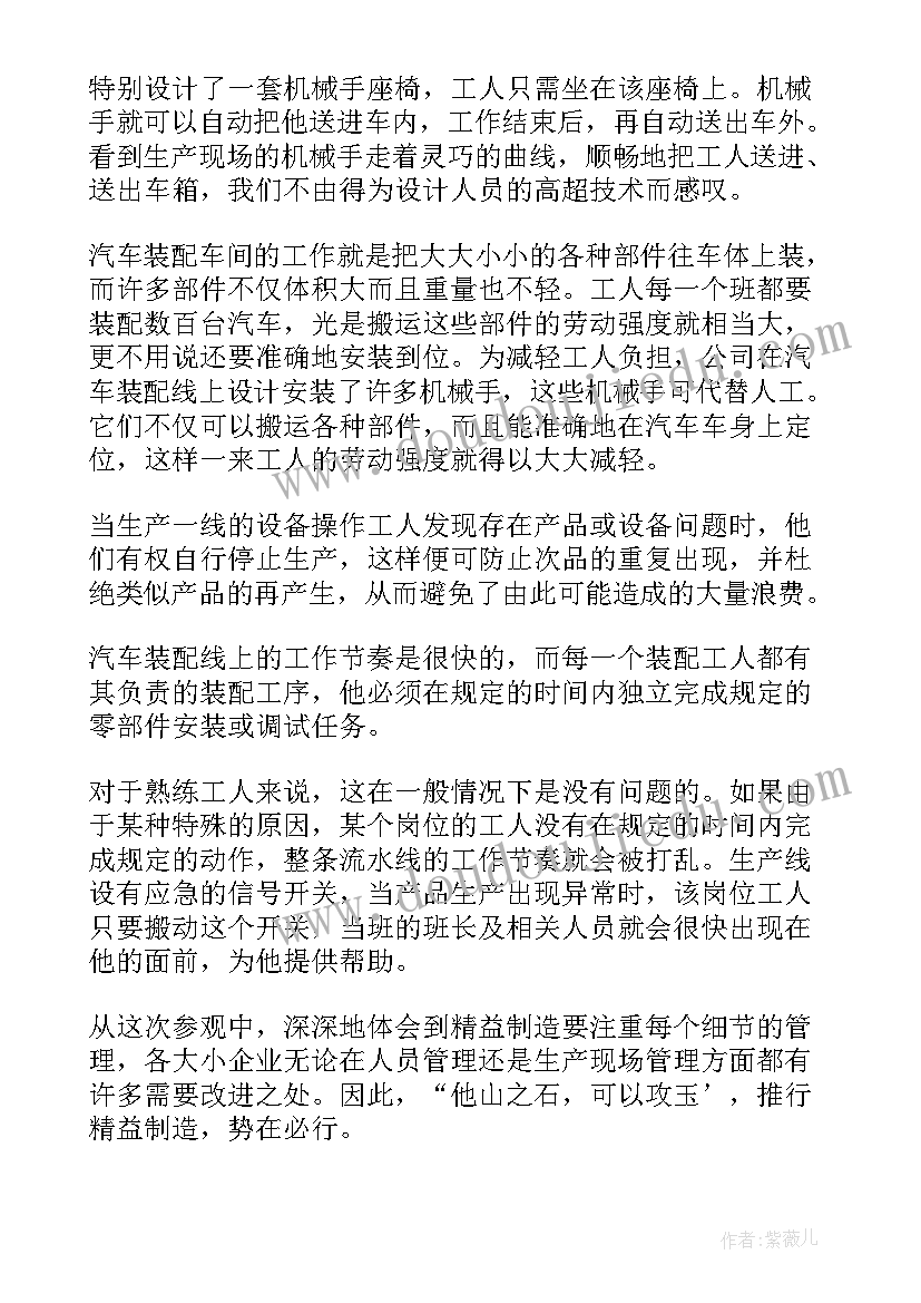 最新参观物流企业的收获和体会 参观企业收获心得体会(优秀5篇)