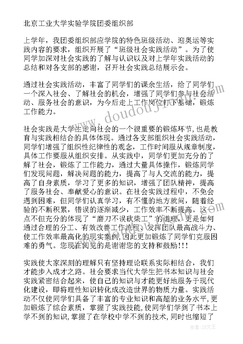 2023年观潮的收获与体会(大全7篇)