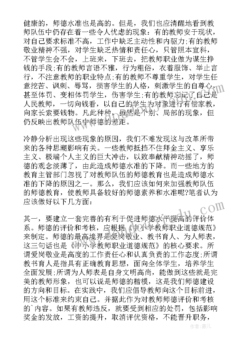 最新幼儿园钢琴基础知识培训心得体会 幼儿教学的心得体会(实用5篇)