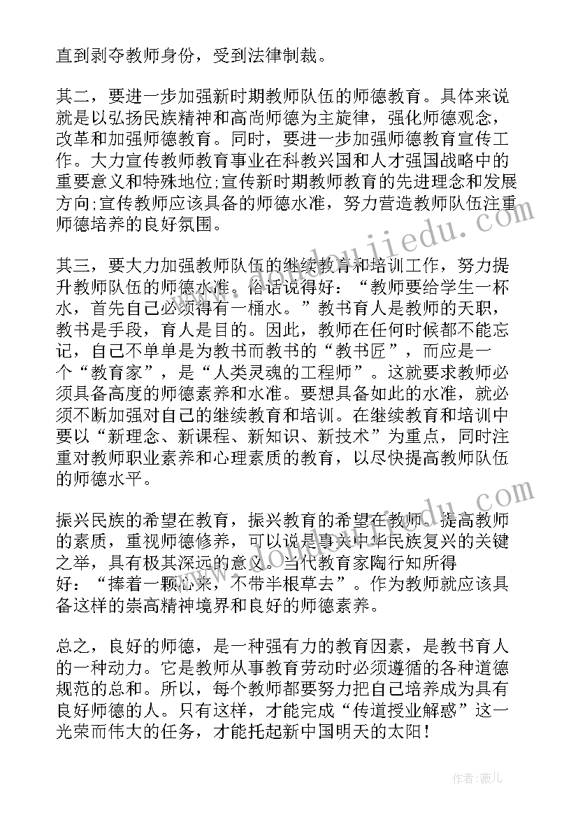 最新幼儿园钢琴基础知识培训心得体会 幼儿教学的心得体会(实用5篇)