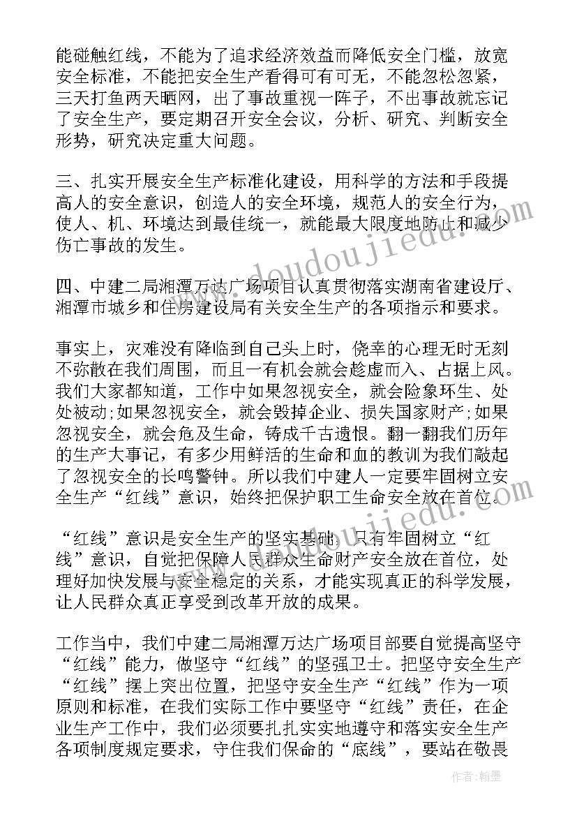 交通警察安全生产交流发言材料(精选5篇)