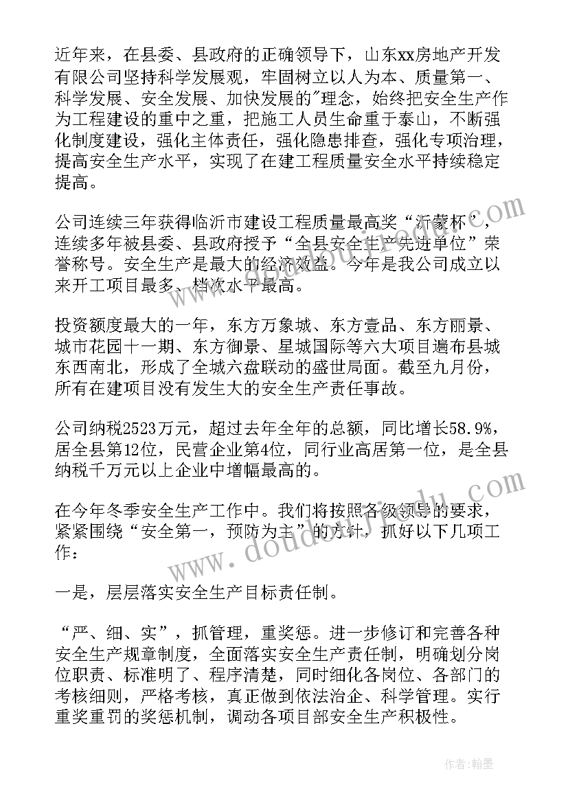 交通警察安全生产交流发言材料(精选5篇)