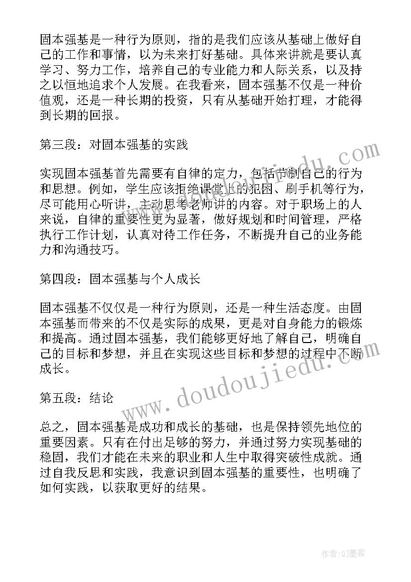 最新即自我反思和自我调整的能力 教师自我反思心得体会(优秀5篇)