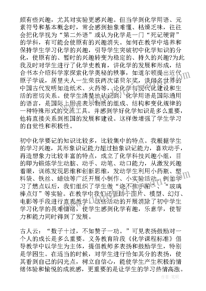 最新教育信息化研修总结(通用6篇)