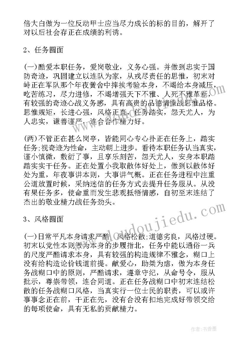 2023年士兵个人总结工作方面(模板7篇)