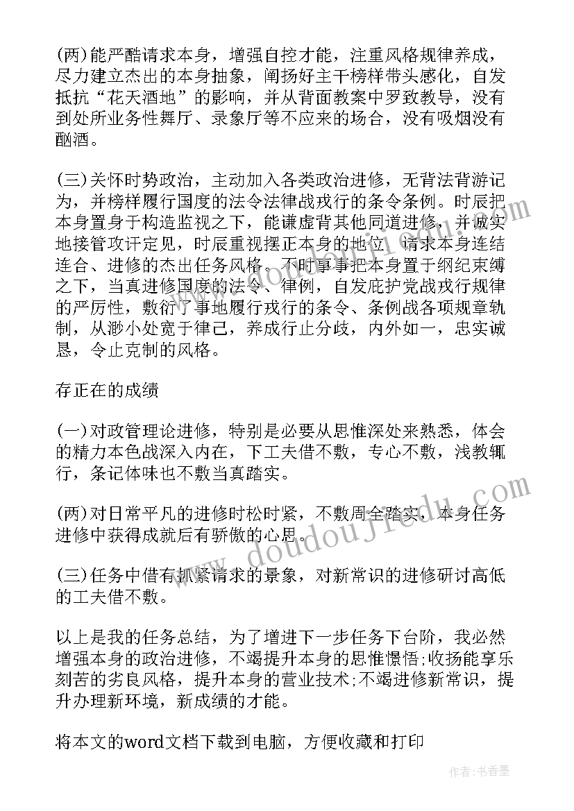 2023年士兵个人总结工作方面(模板7篇)