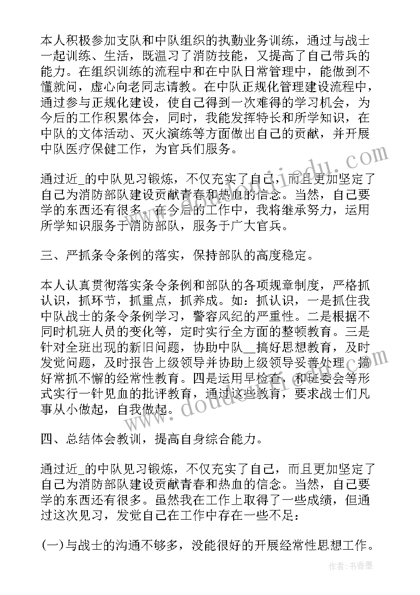 2023年士兵个人总结工作方面(模板7篇)