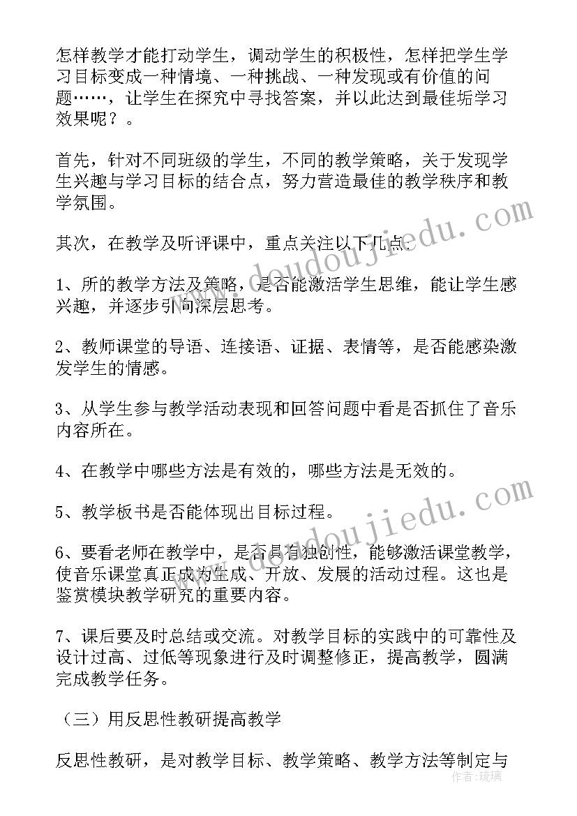 最新音乐教学工作总结(实用9篇)