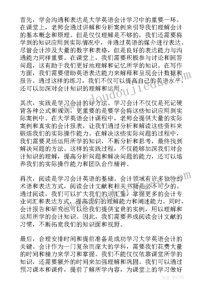 最新大学英语听课记录 大学英语戏剧课的心得体会(精选8篇)