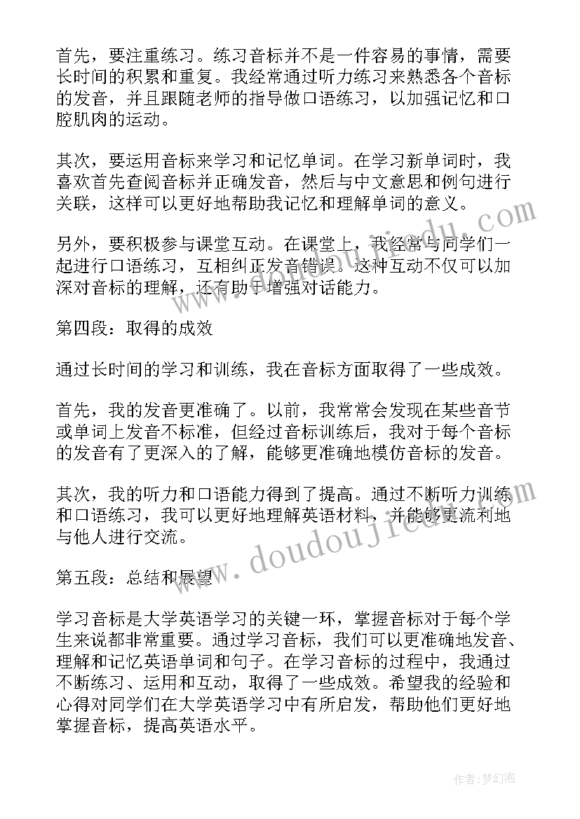 最新大学英语听课记录 大学英语戏剧课的心得体会(精选8篇)