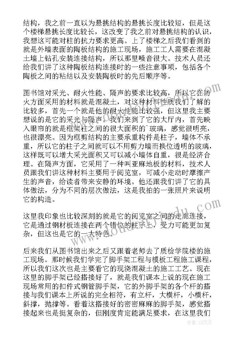 2023年施工实践报告 施工实习报告(精选6篇)