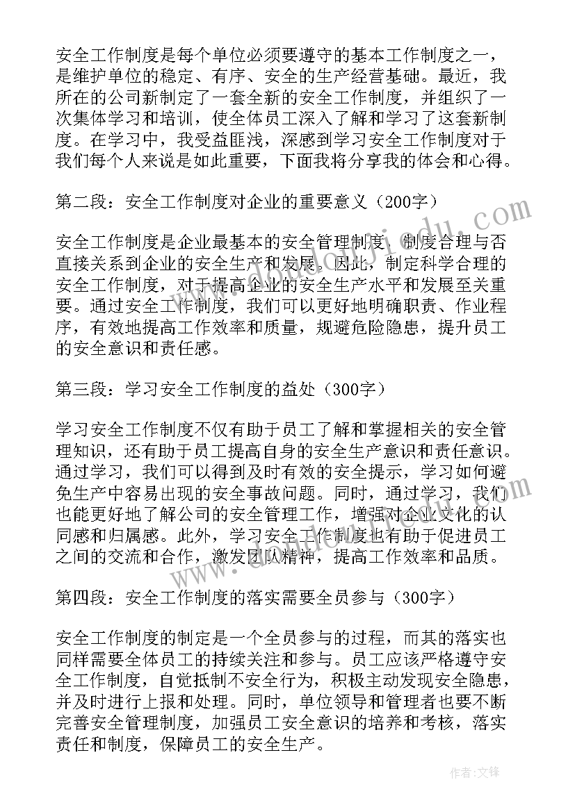 2023年团的组织制度心得体会(优质5篇)