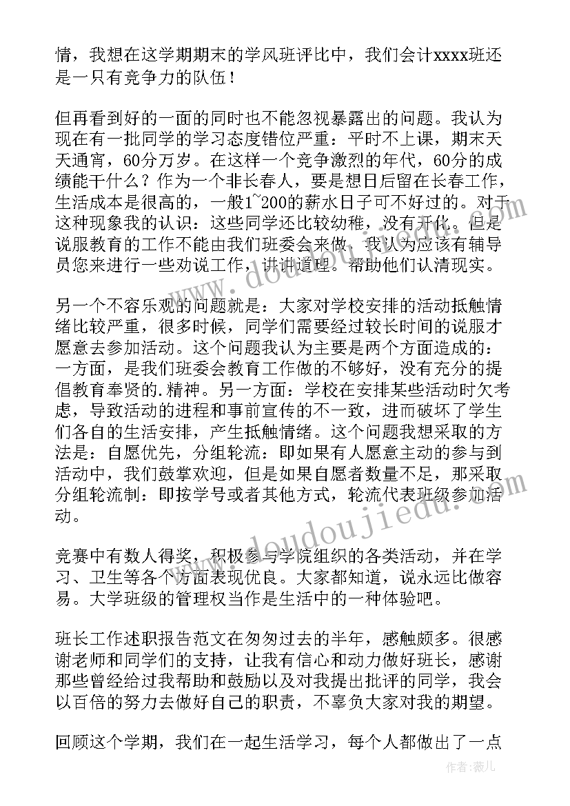 最新大学生到村工作自我介绍(模板10篇)