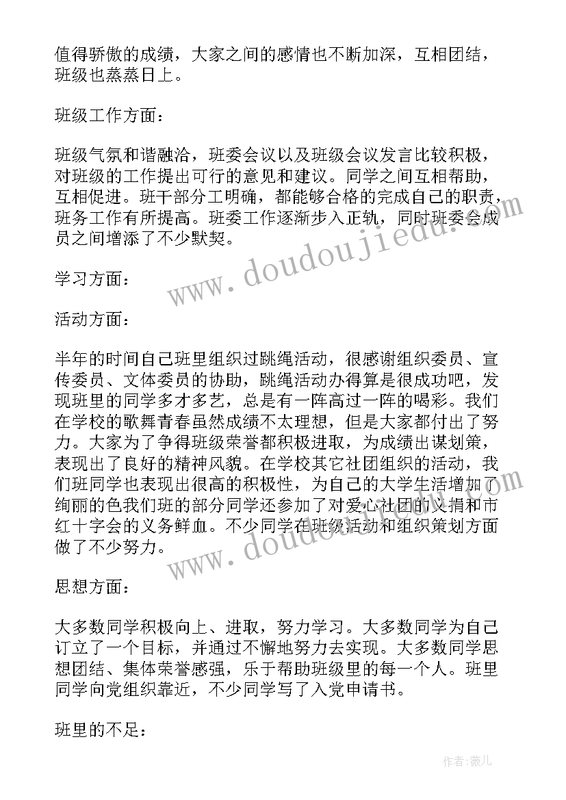 最新大学生到村工作自我介绍(模板10篇)