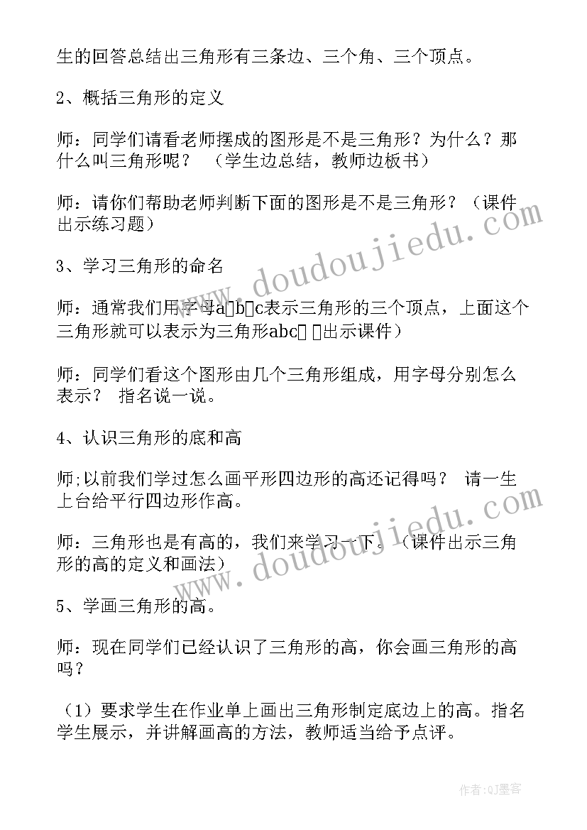 最新小学四年级数学教学设计方案(优秀7篇)