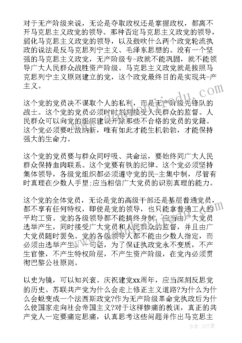 2023年团日活动个人总结(模板5篇)