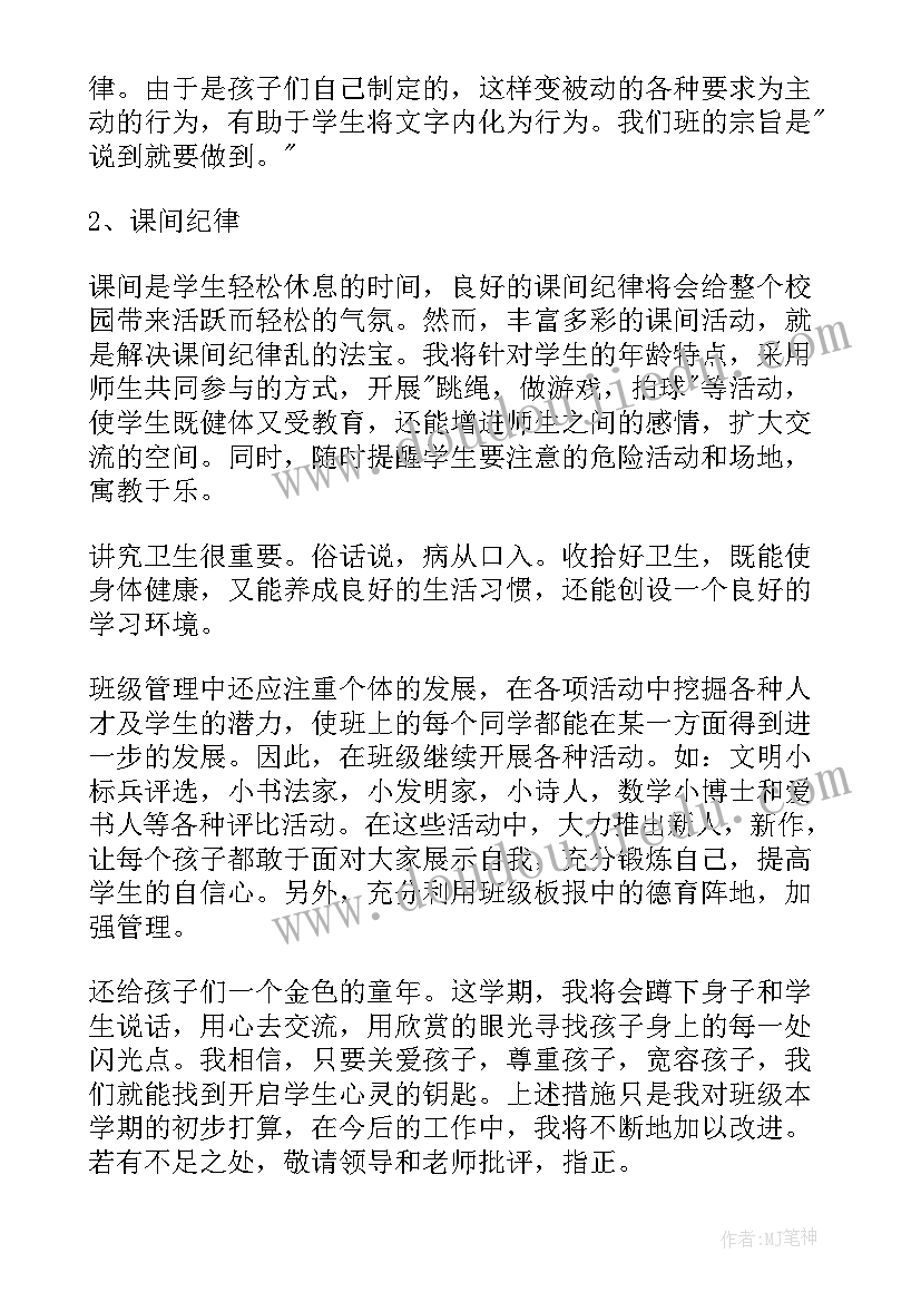 2023年个人工作计划幼儿园大班 小学个人工作计划个人工作计划(优质7篇)