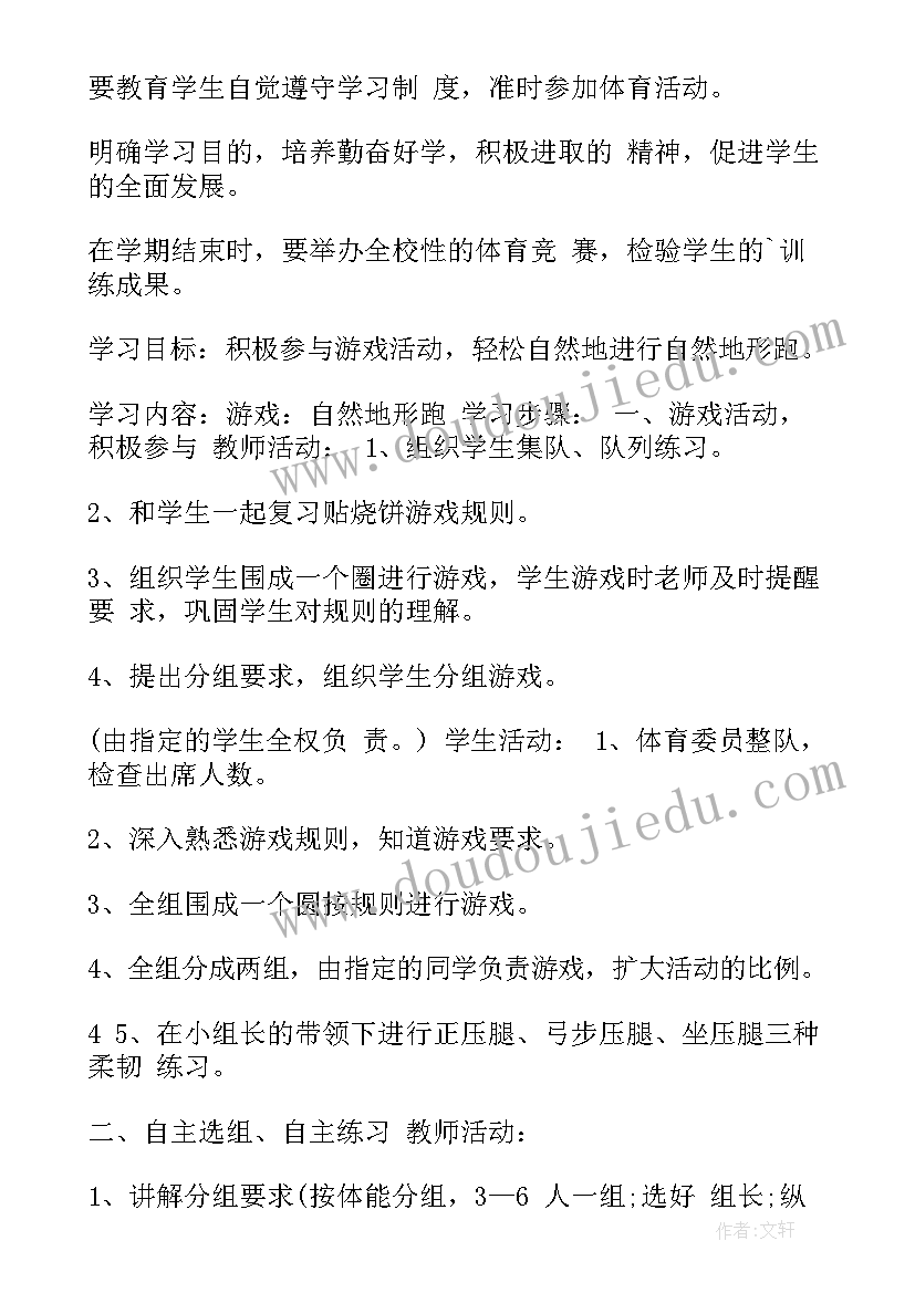 最新体育兴趣小组内容 体育兴趣小组活动的方案(优秀6篇)