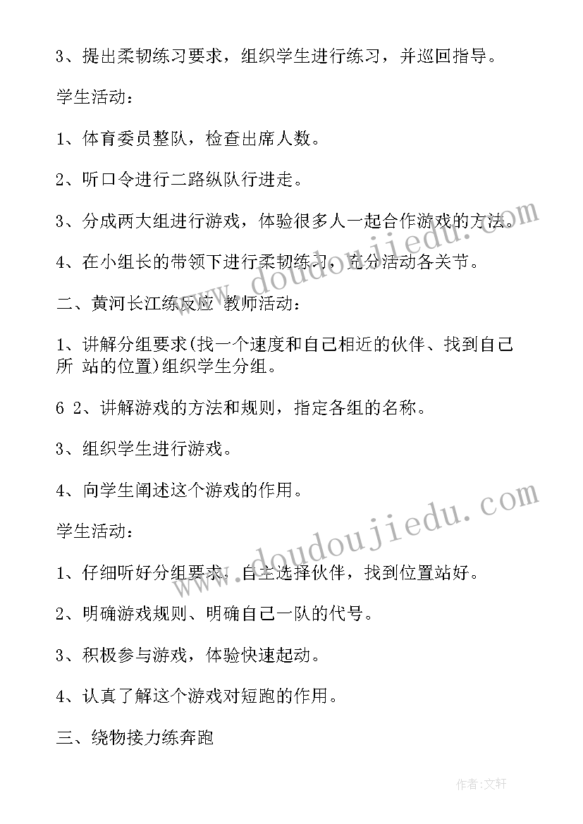 最新体育兴趣小组内容 体育兴趣小组活动的方案(优秀6篇)