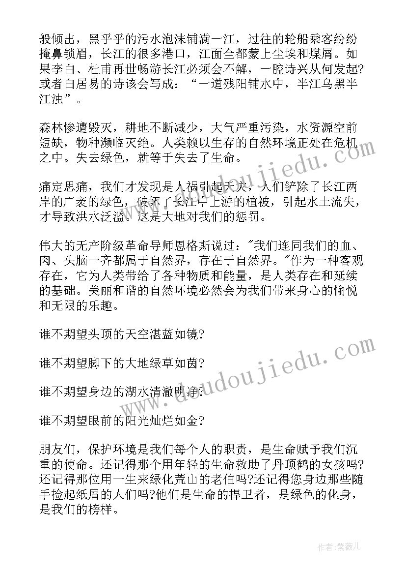 我是环保宣传员演讲(精选5篇)