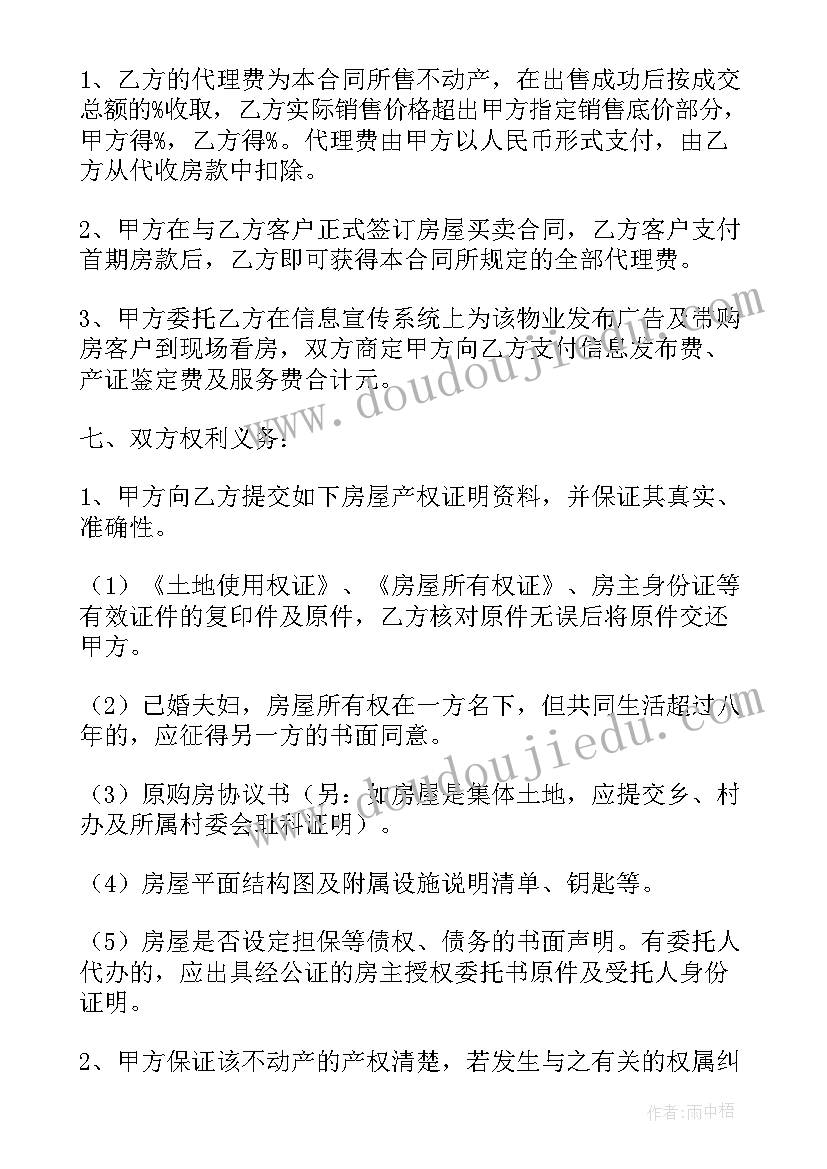 经销合同和代理合同的区别(优质9篇)