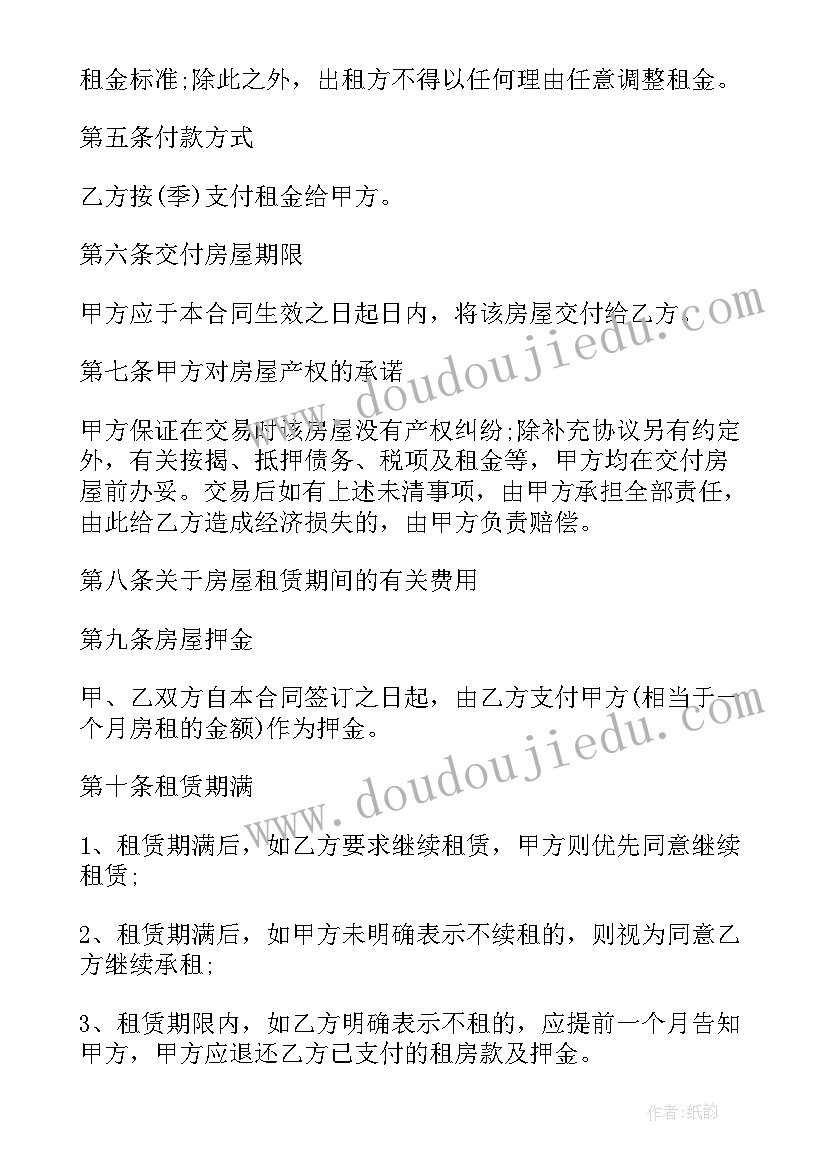 2023年县城多层房房屋租赁合同书(模板5篇)