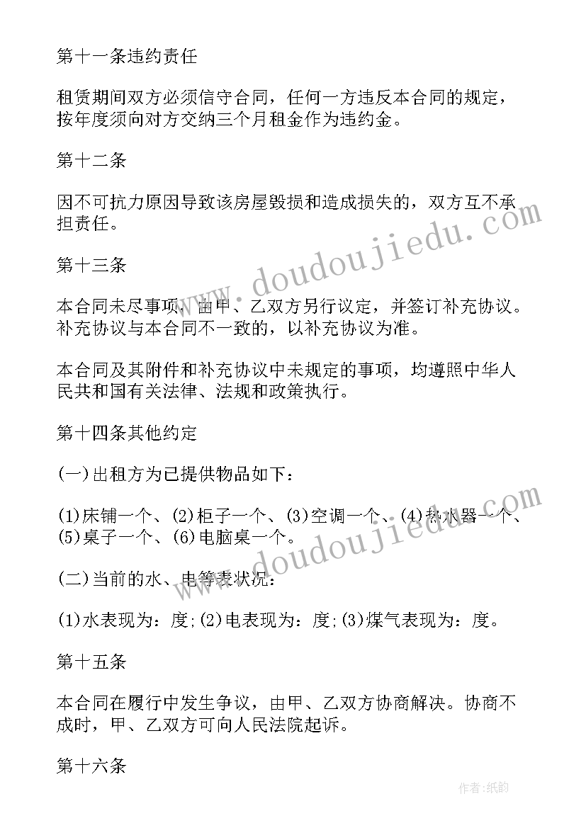 2023年县城多层房房屋租赁合同书(模板5篇)