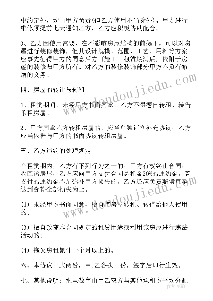 2023年县城多层房房屋租赁合同书(模板5篇)