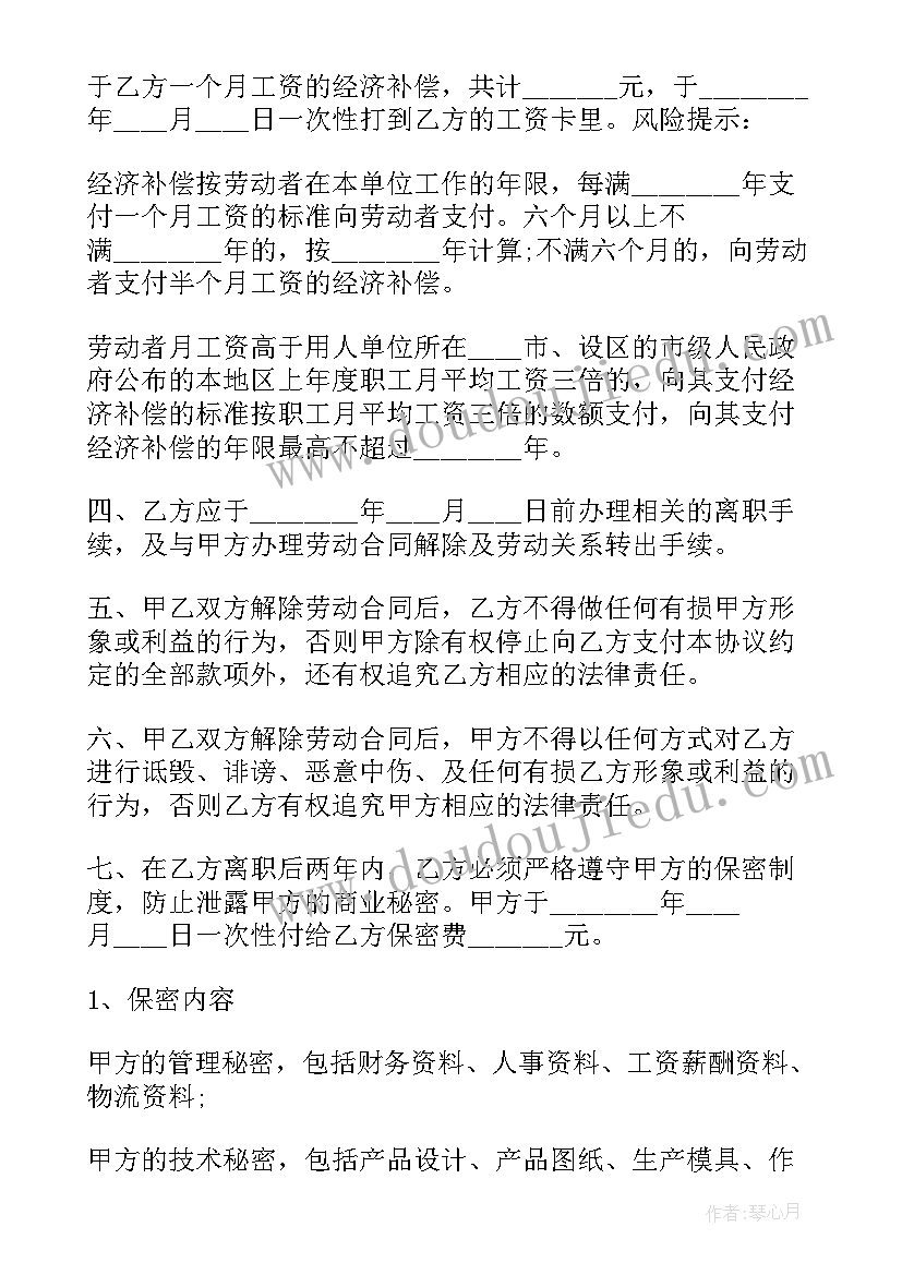 最新协商解除个人劳动合同书 个人试用期解除劳动合同书(汇总5篇)