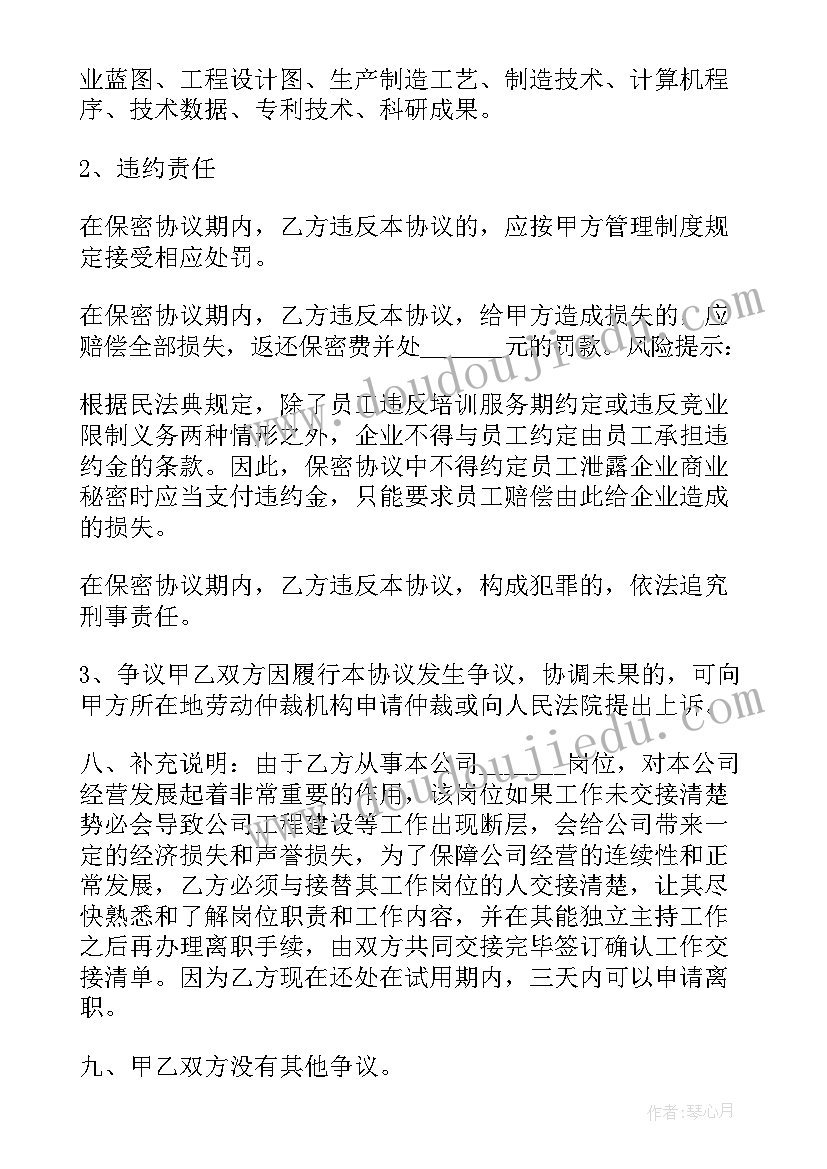 最新协商解除个人劳动合同书 个人试用期解除劳动合同书(汇总5篇)