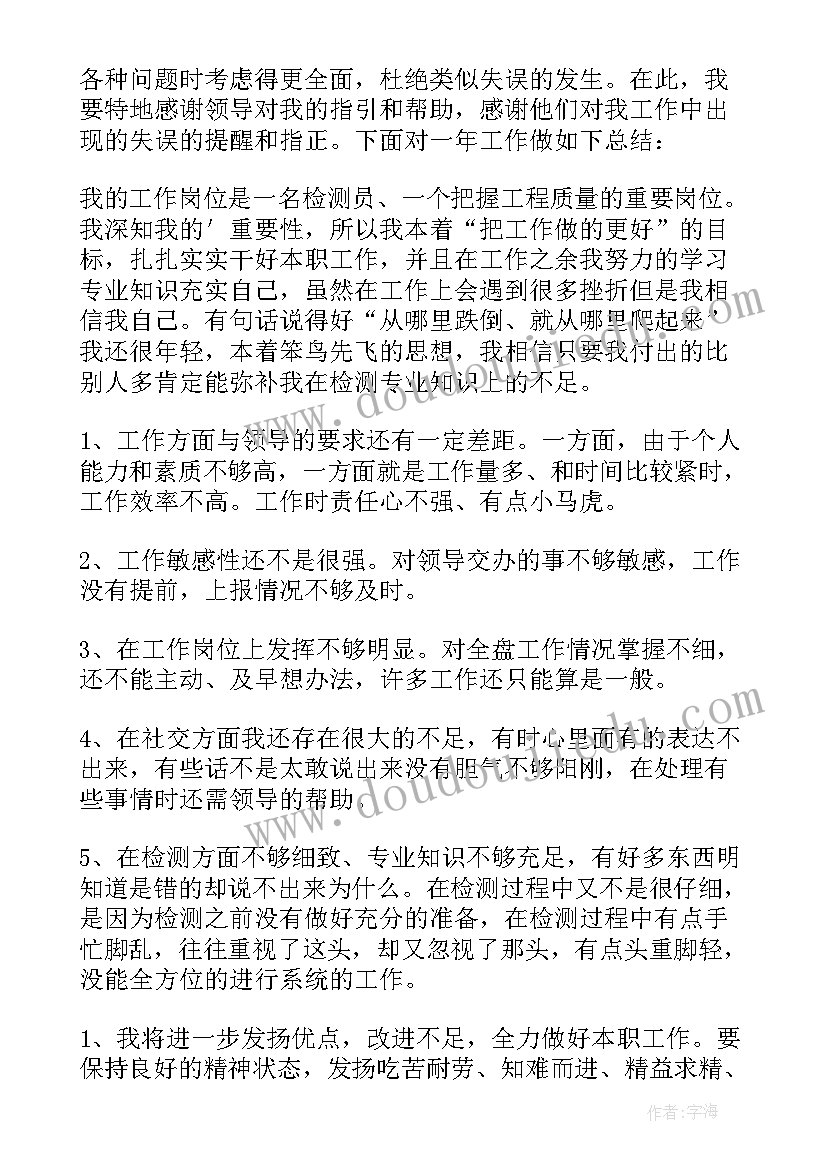 最新建筑公司总经理年终工作总结 建筑年终个人工作总结(通用10篇)