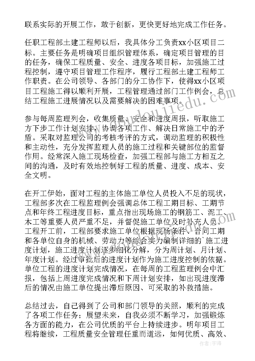 最新建筑公司总经理年终工作总结 建筑年终个人工作总结(通用10篇)