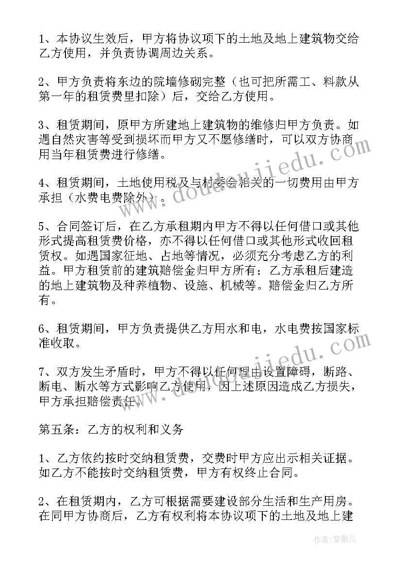 2023年土地租赁合同的法律法规 土地租赁合同(优质8篇)