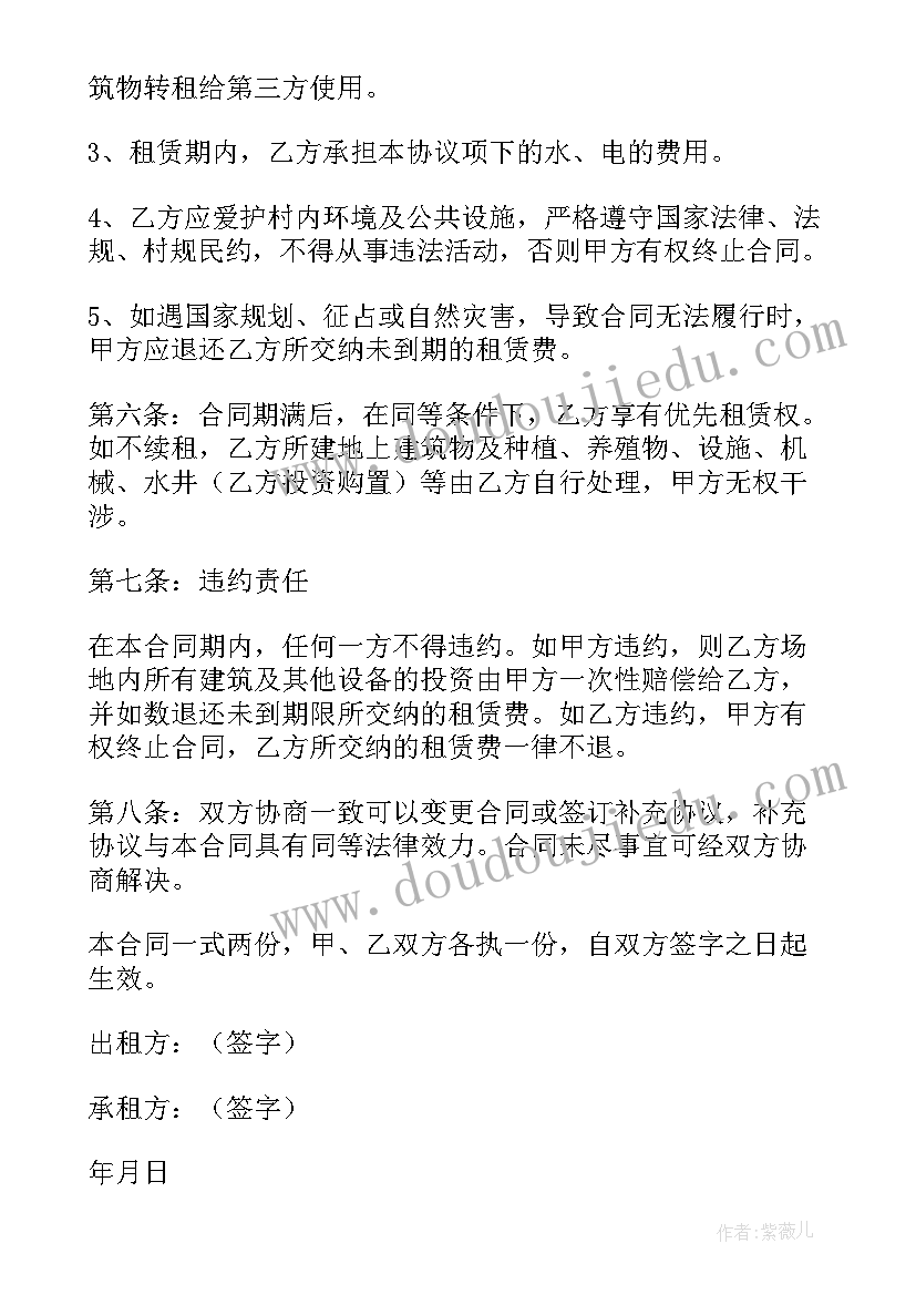 2023年土地租赁合同的法律法规 土地租赁合同(优质8篇)