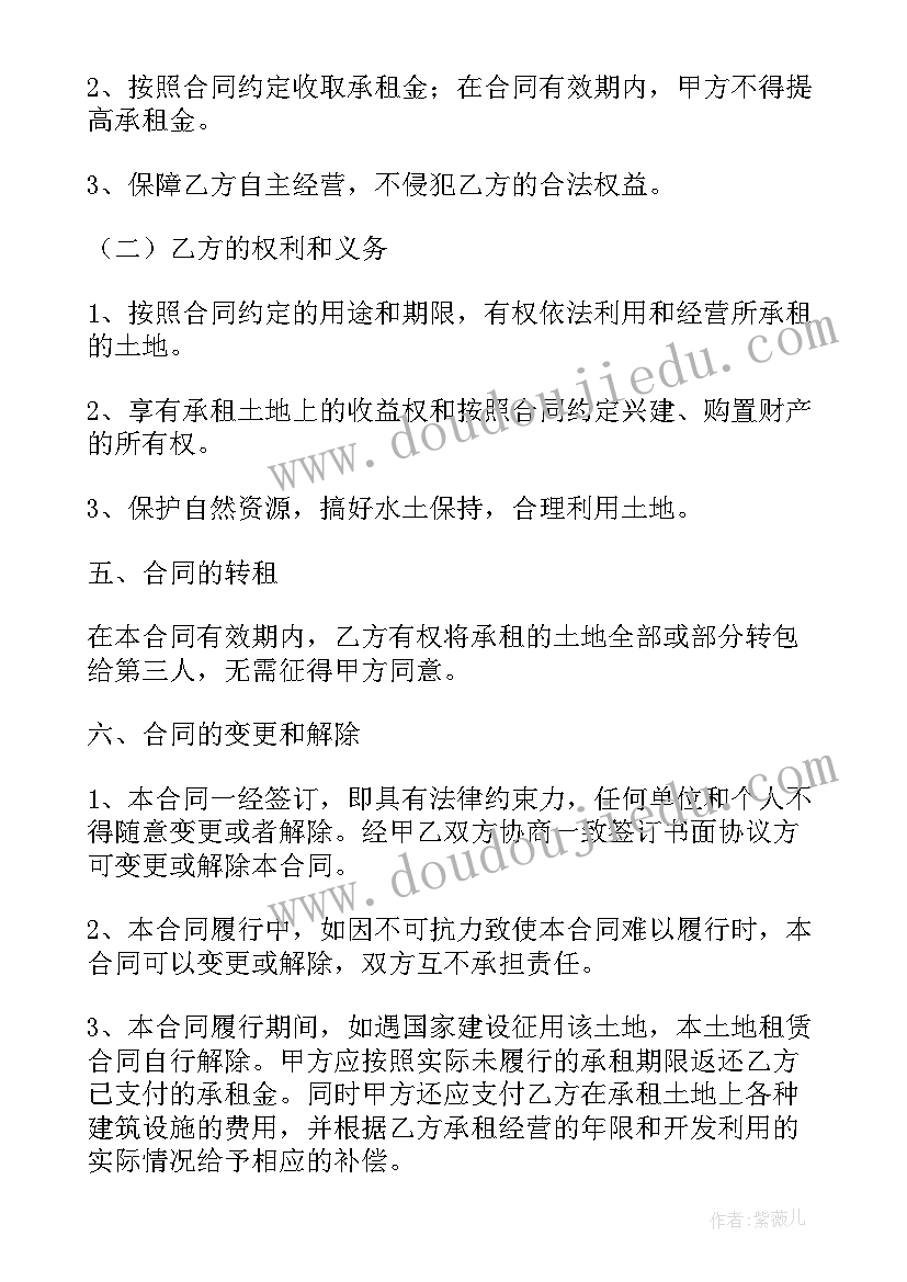 2023年土地租赁合同的法律法规 土地租赁合同(优质8篇)