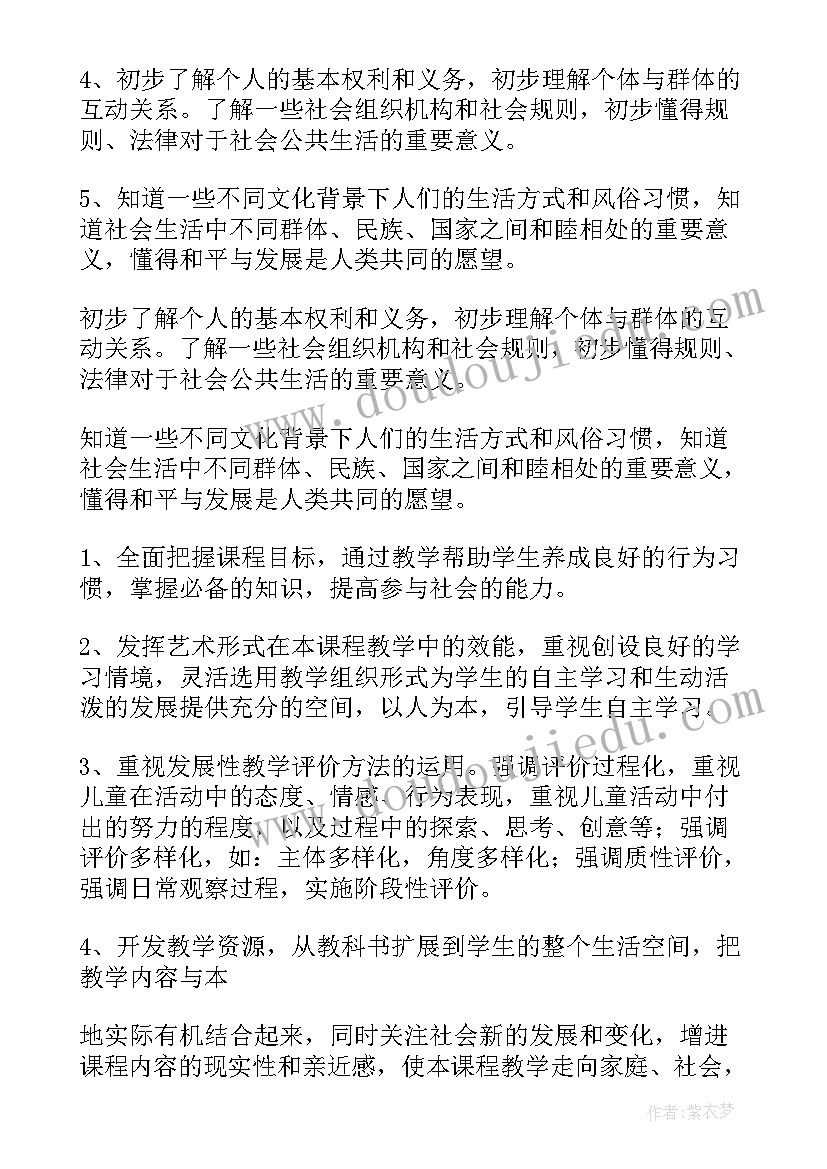 三年级语文学科教学工作计划 三年级语文教学计划(大全7篇)