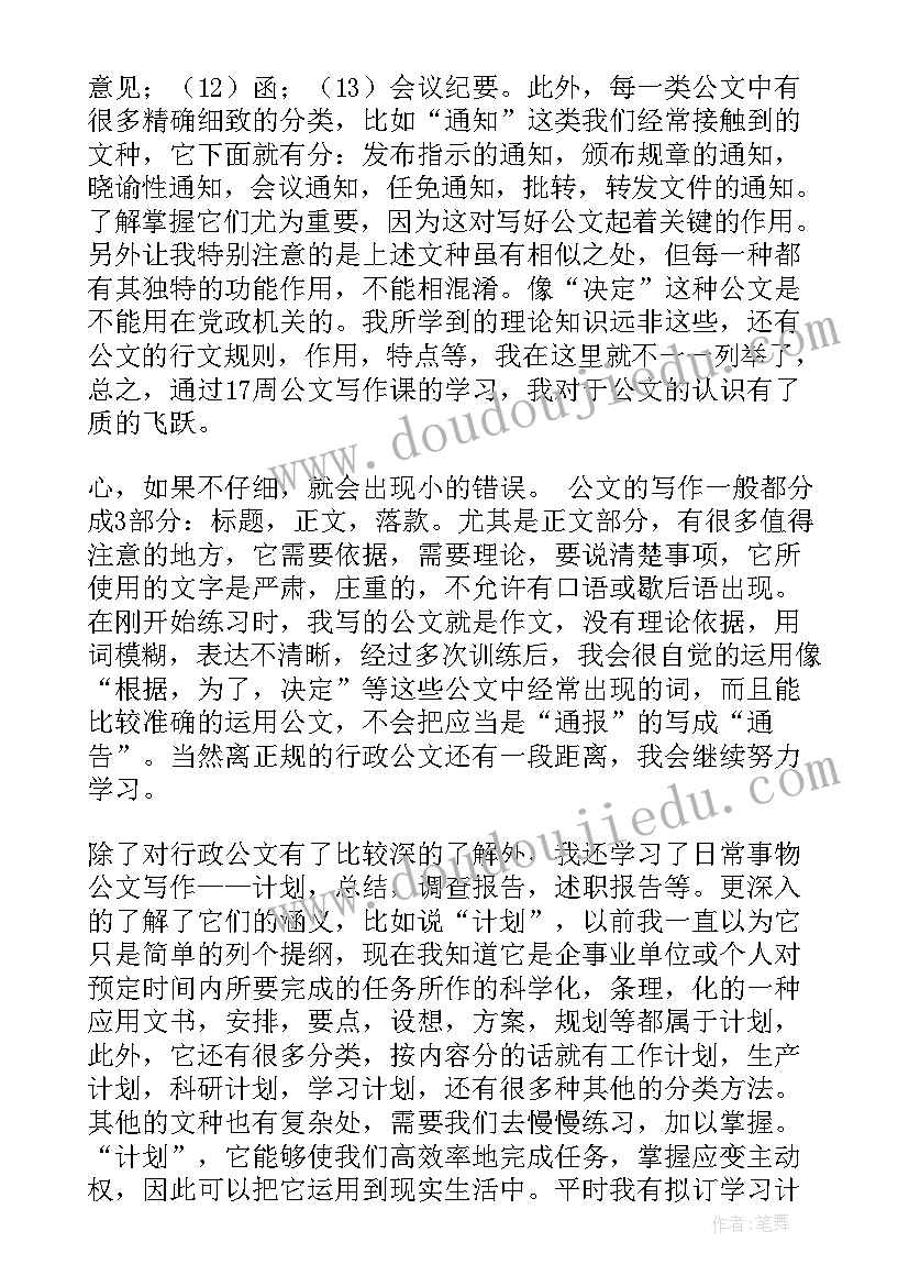 新学期计划大学生大二专科(优秀5篇)