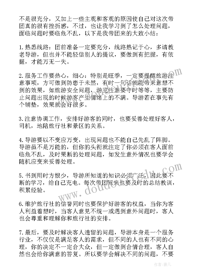 2023年导游年度总结 导游工作年度个人总结(汇总10篇)