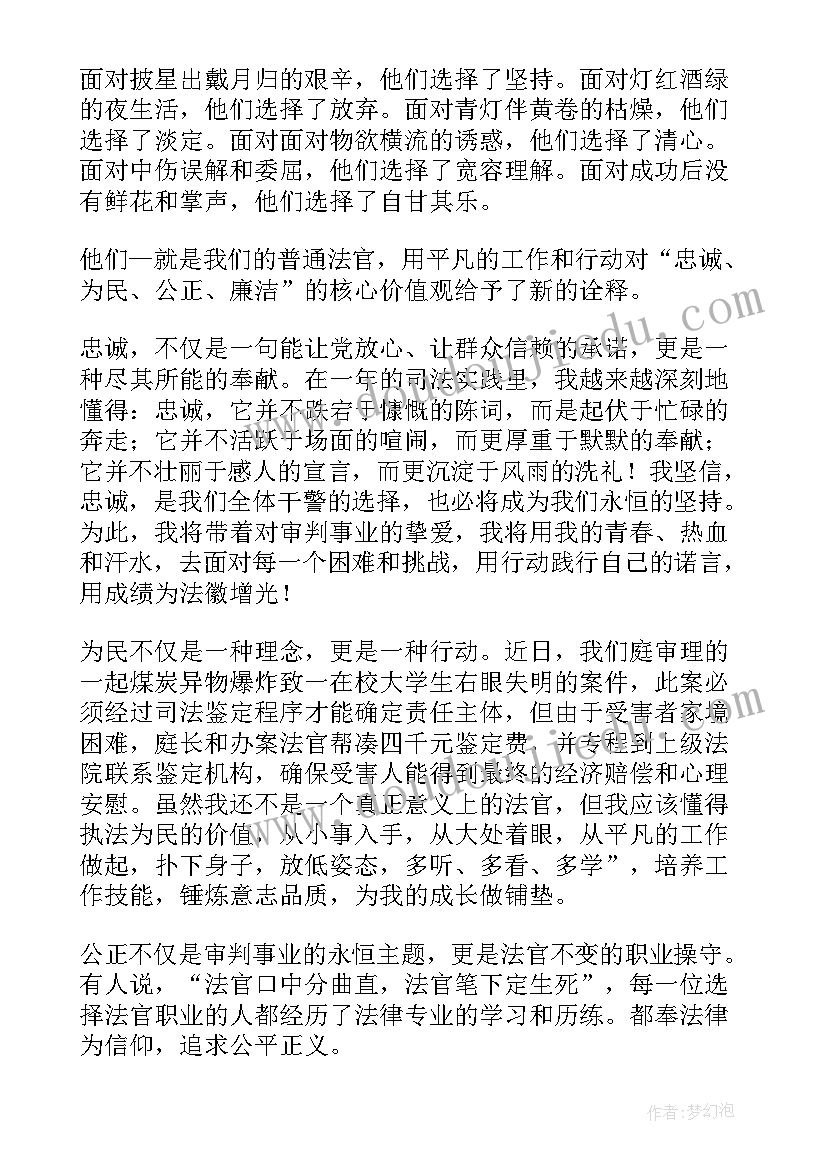 廉洁从业演讲(实用5篇)