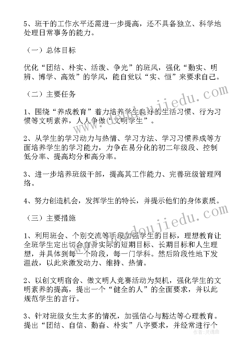 最新初中语文教师学期教学计划(实用6篇)