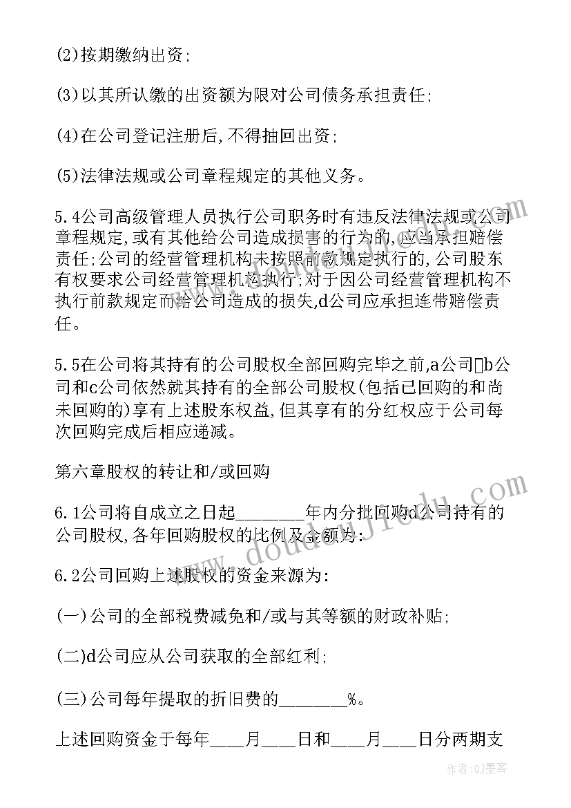 最新增资扩股协议书的证明对象(汇总10篇)