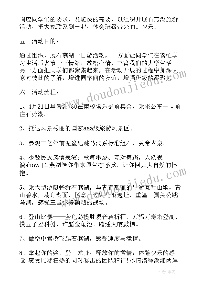 团队建设活动策划书(模板5篇)