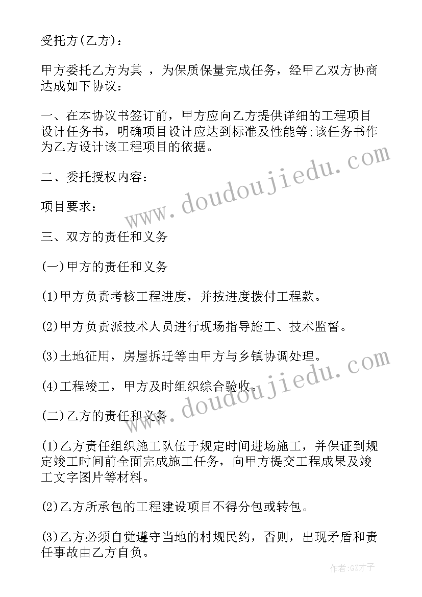 2023年部门项目投标授权委托书 项目投标授权委托书(模板5篇)