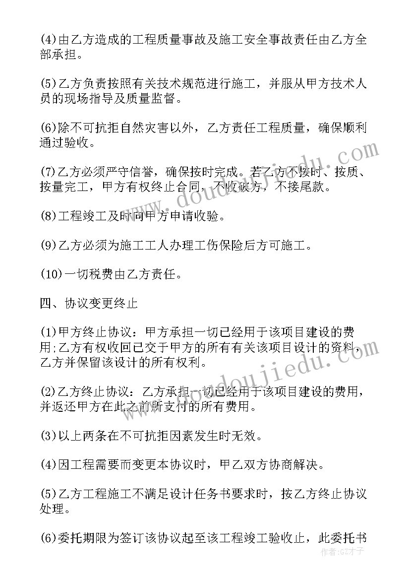 2023年部门项目投标授权委托书 项目投标授权委托书(模板5篇)