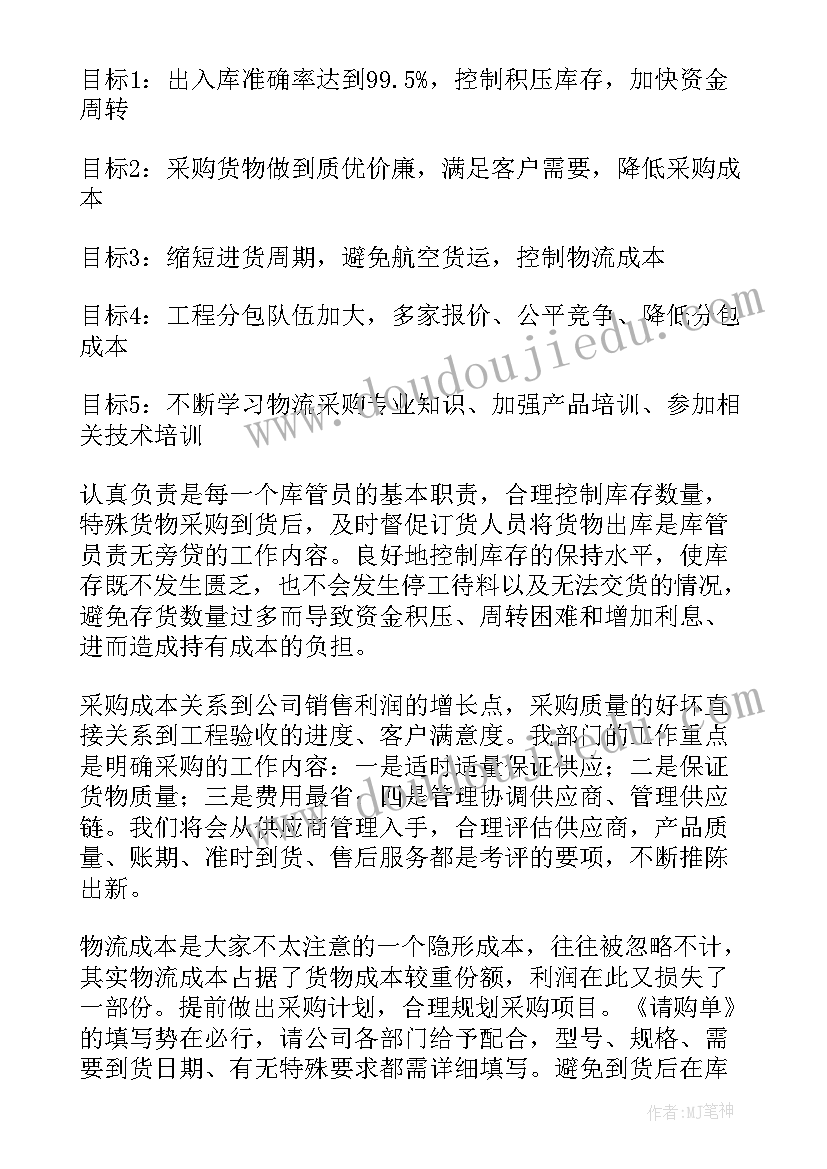 最新物流年终工作总结个人 物流年终工作总结(汇总9篇)