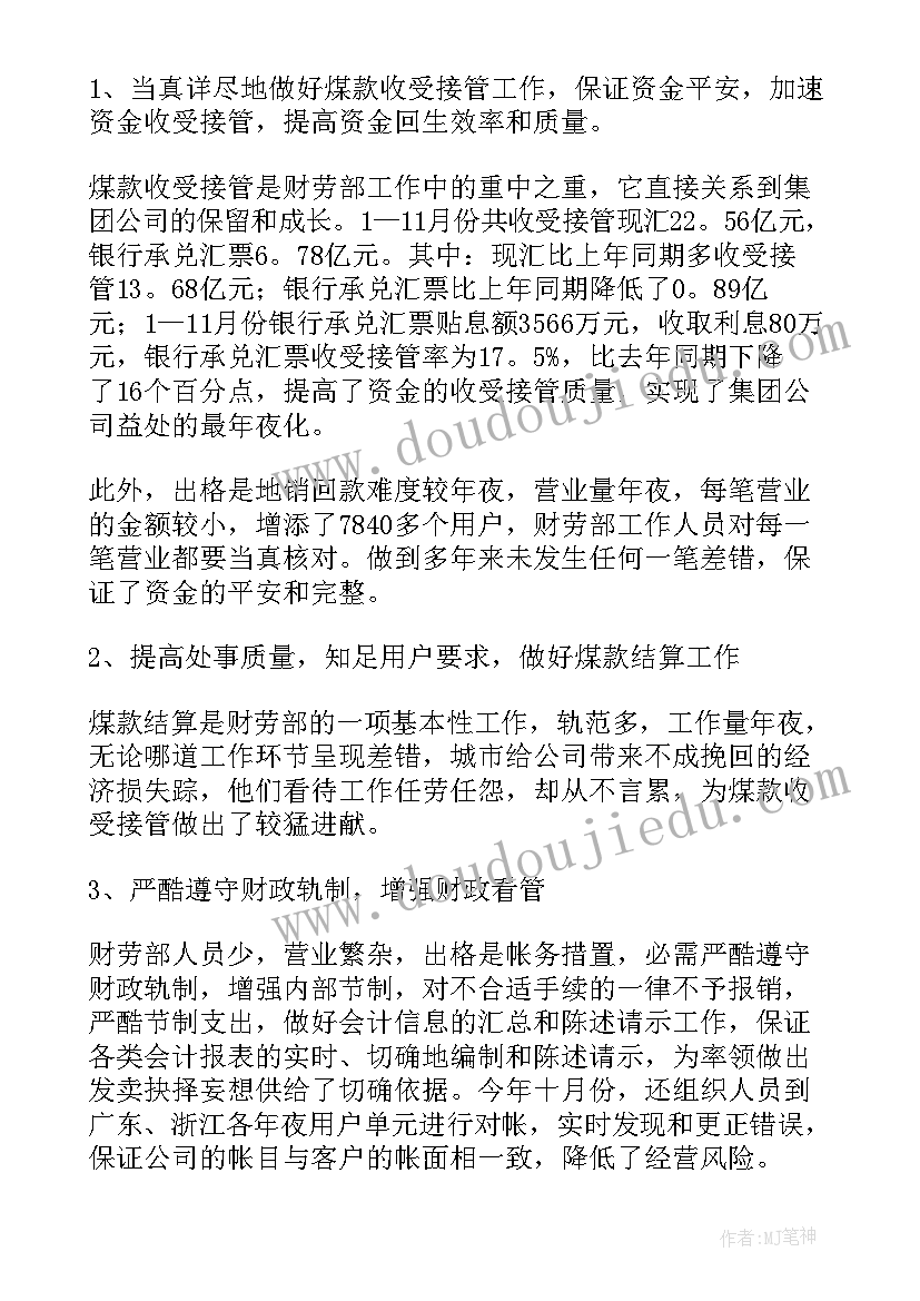 最新物流年终工作总结个人 物流年终工作总结(汇总9篇)