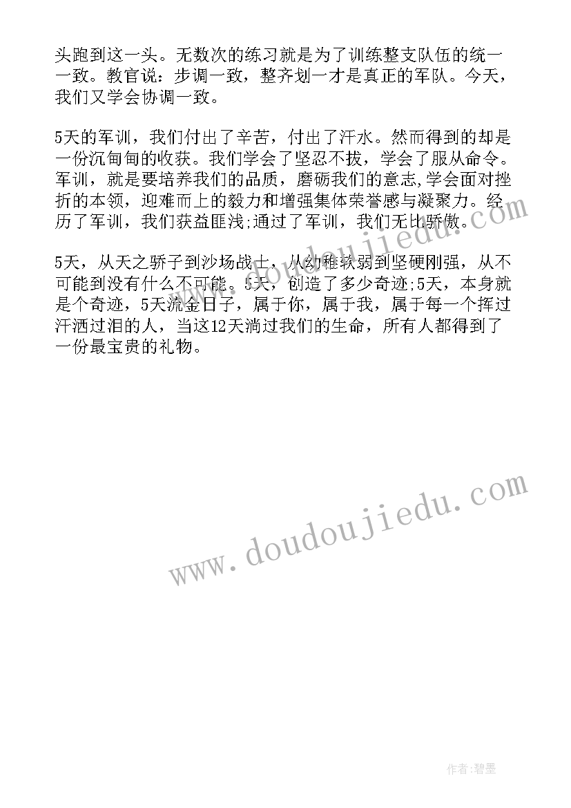 初一军训感受心得 初一级新生军训心得与感受(实用5篇)