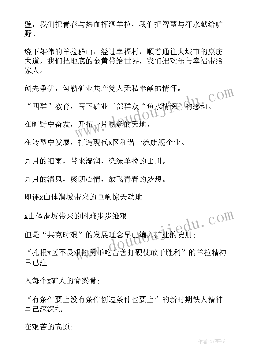 最新化妆舞会主持词幼儿园(精选5篇)