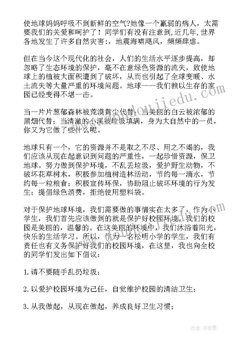 最新新学期开学开幕词(汇总9篇)